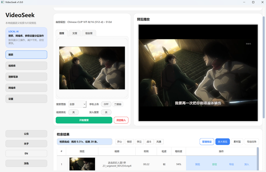 以图搜视频