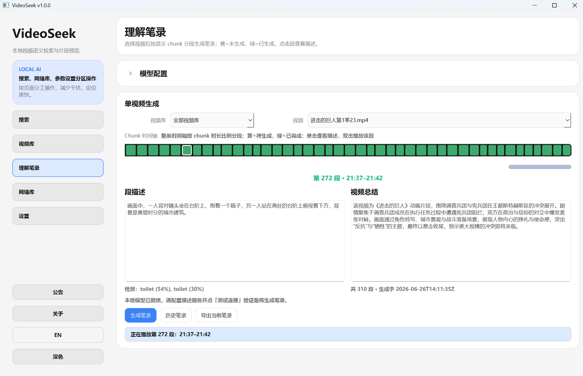 理解笔录
